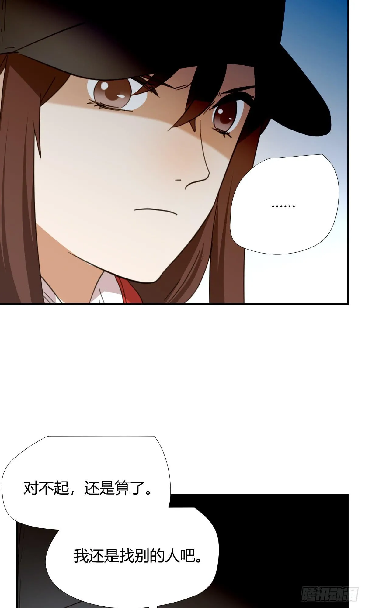 你的选择！ 第17页