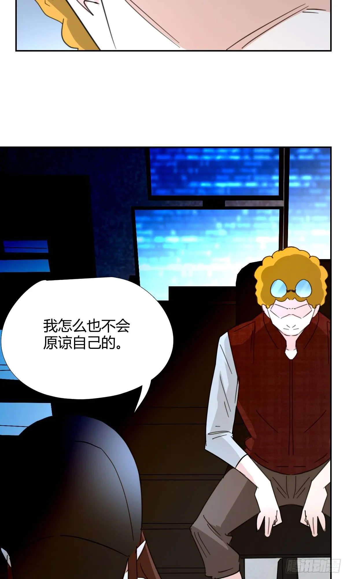 你的选择！ 第19页