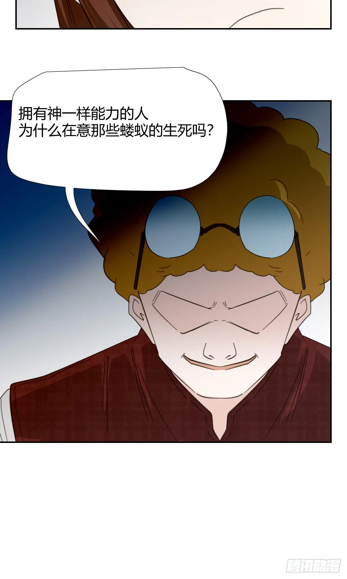 你的选择！ 第22页