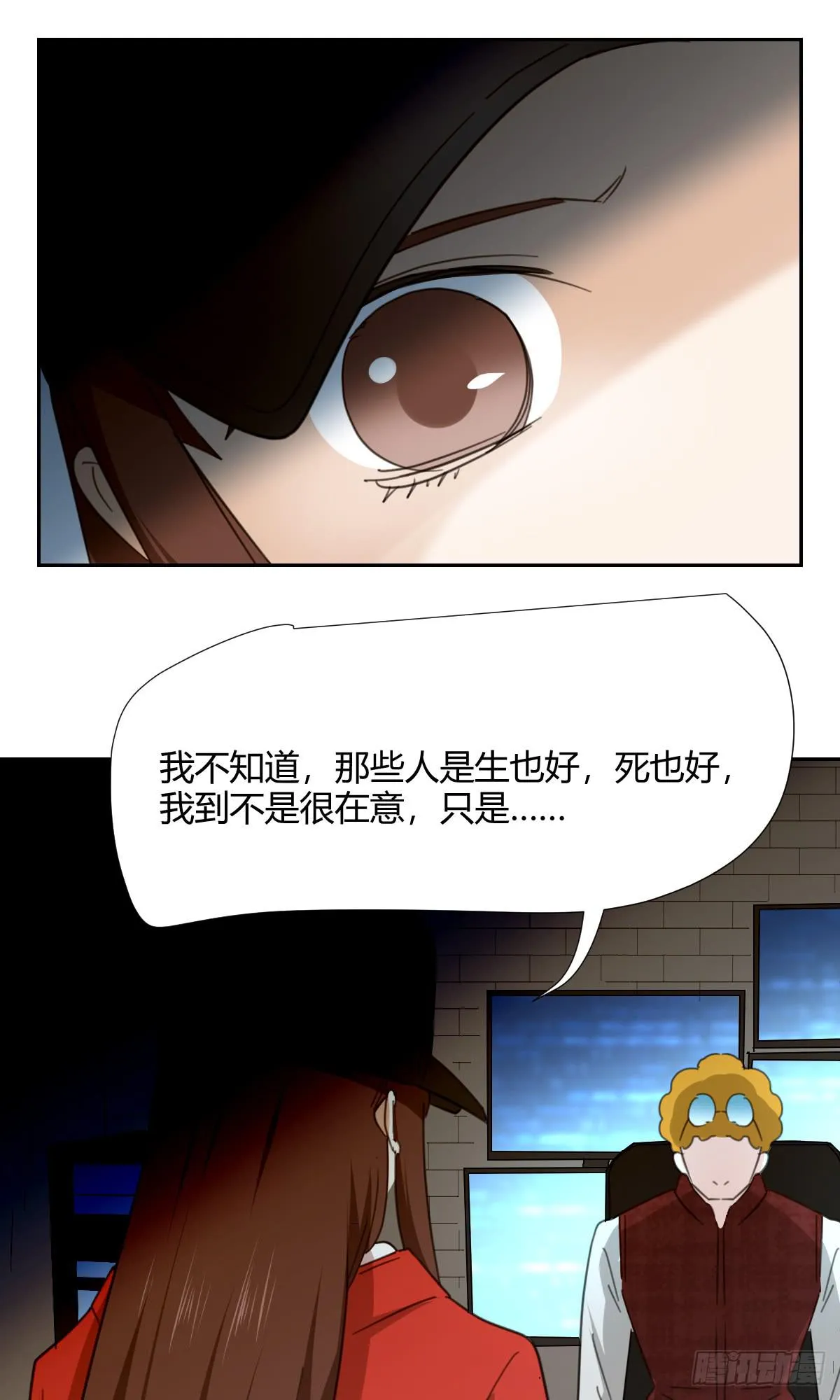 你的选择！ 第23页