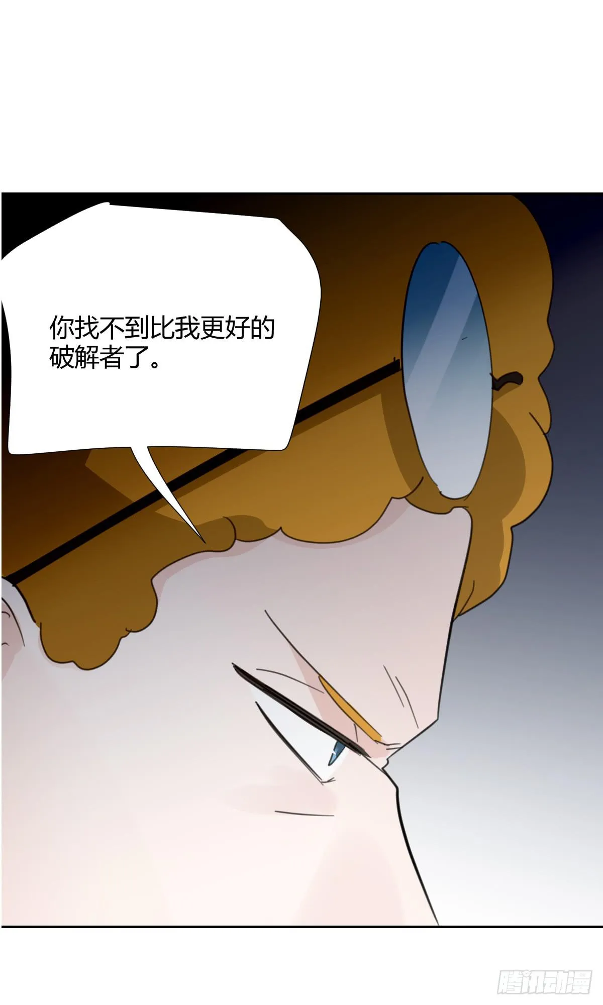 你的选择！ 第31页