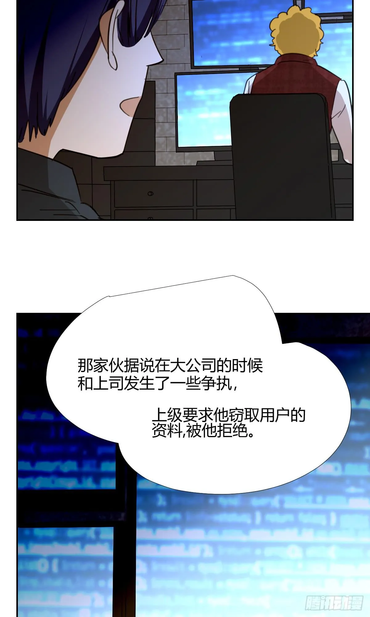 你的选择！ 第36页