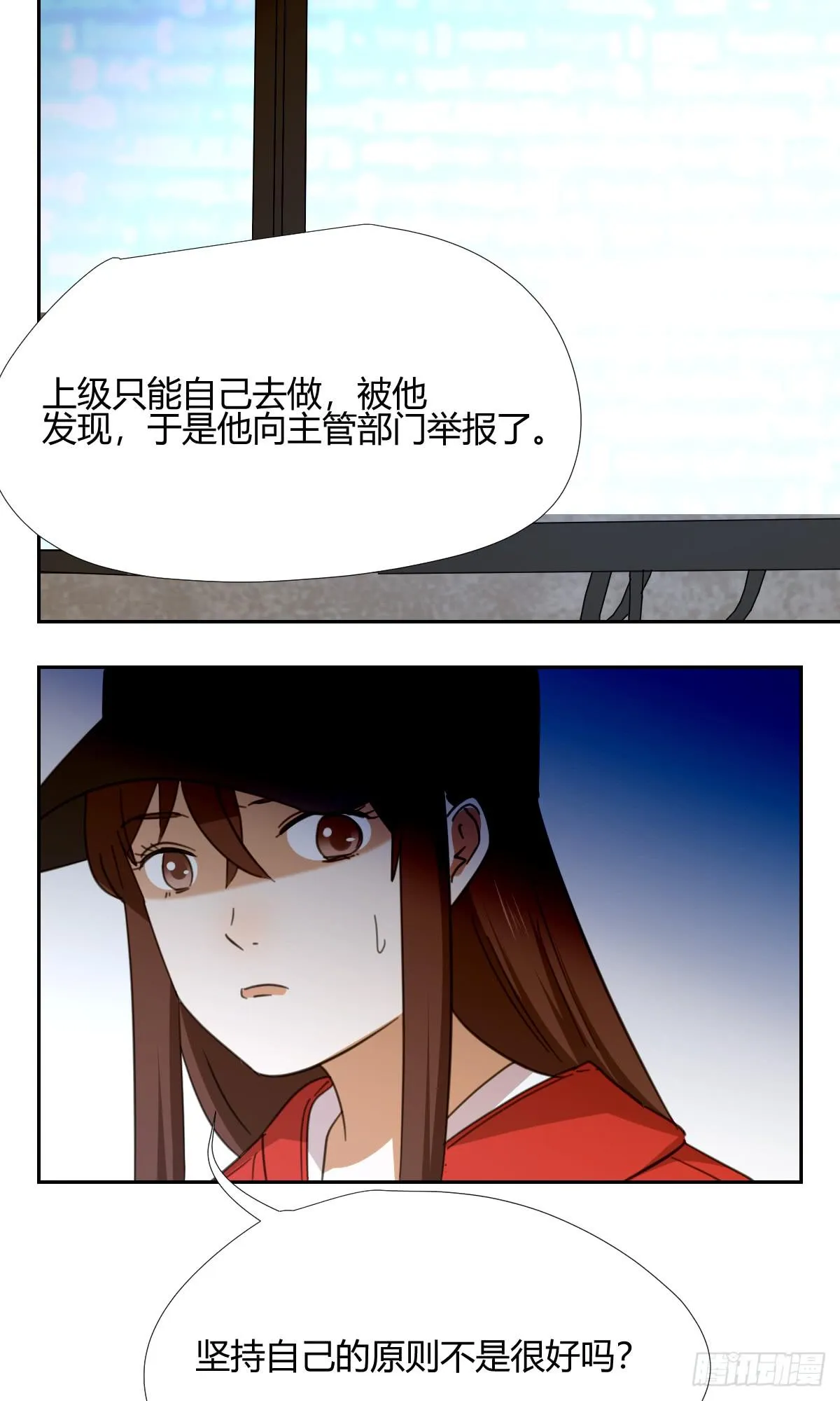你的选择！ 第37页