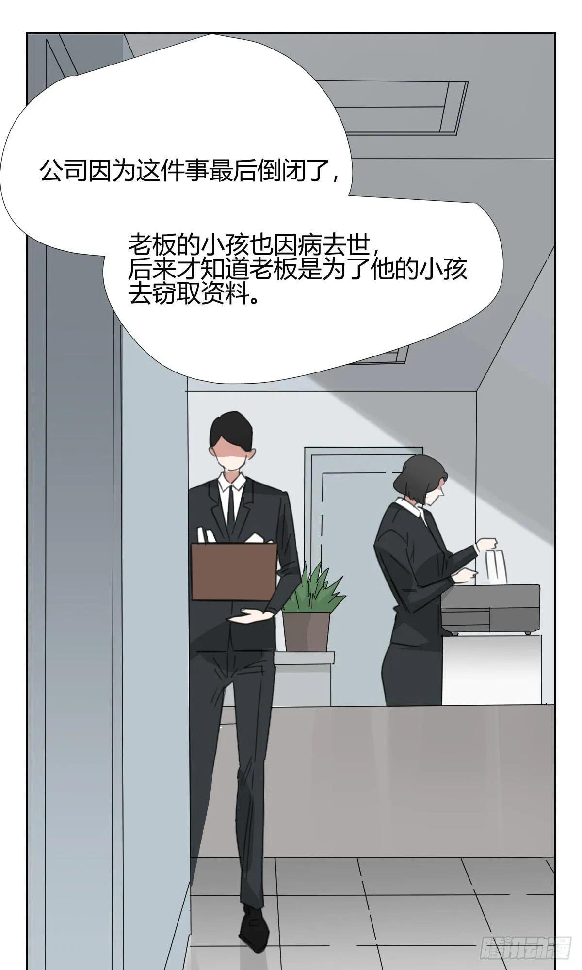 你的选择！ 第40页
