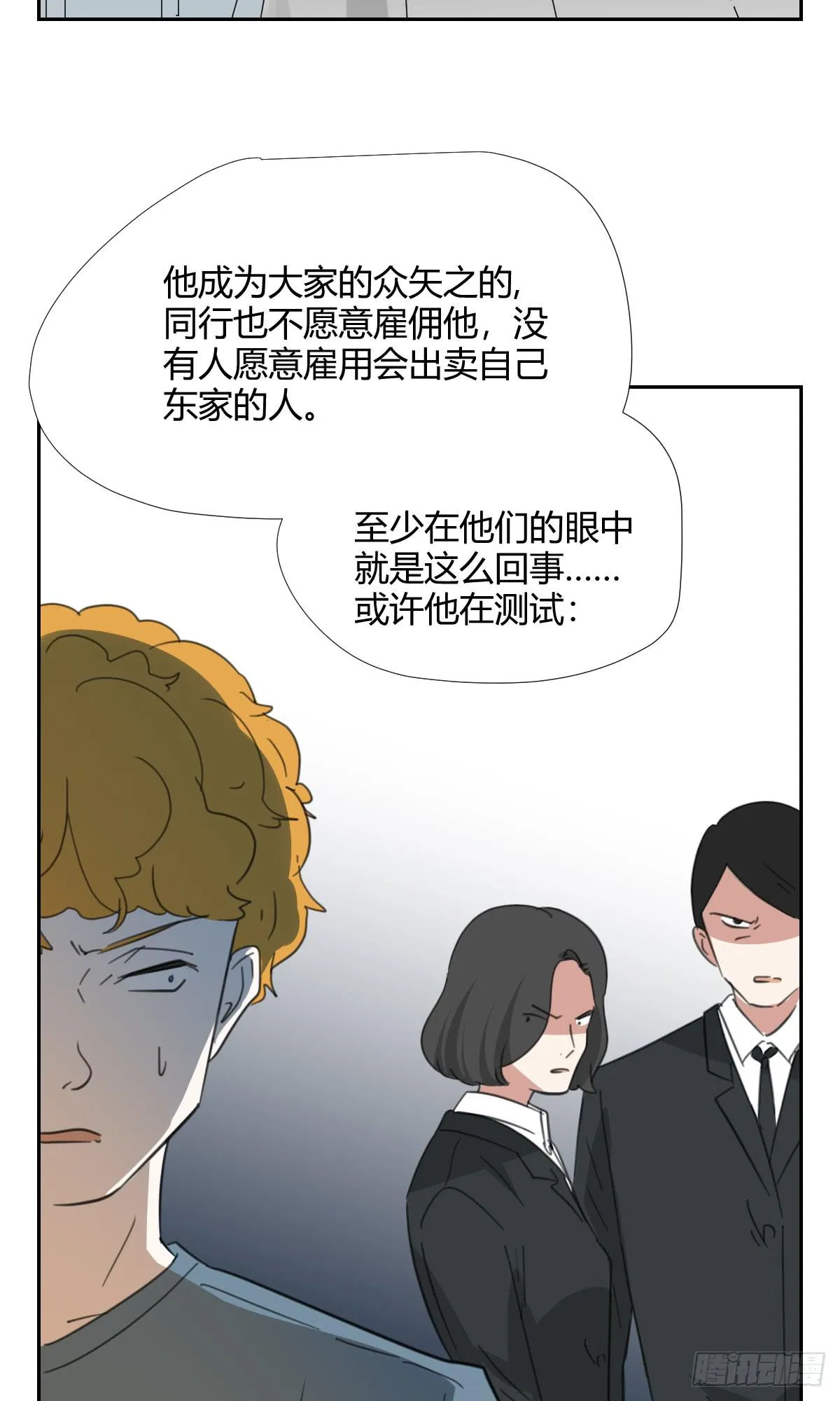 你的选择！ 第41页
