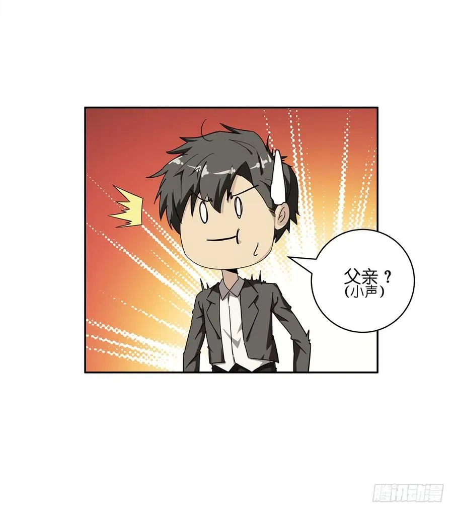 失踪者：第六话 第10页