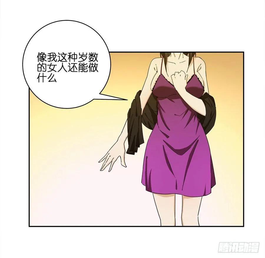失踪者：第六话 第19页