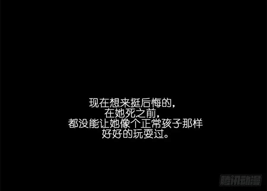 失踪者：第六话 第30页