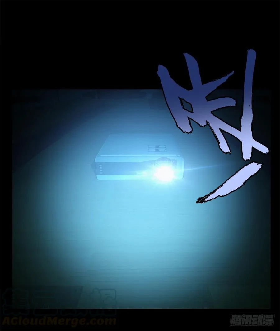 失踪者：第七话 第1页