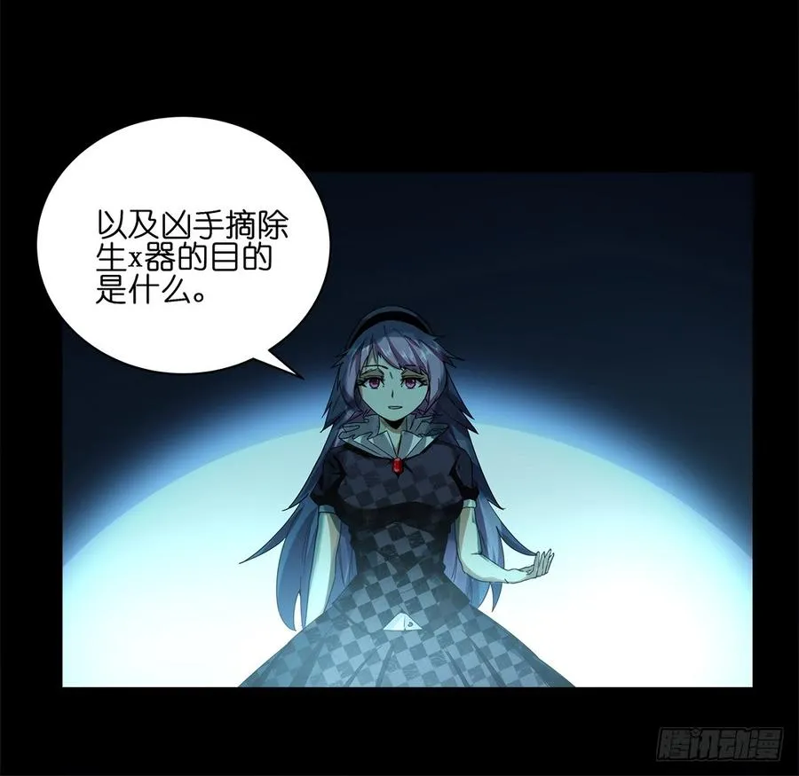 失踪者：第七话 第7页