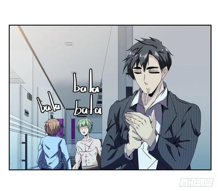 失踪者：第七话 第11页