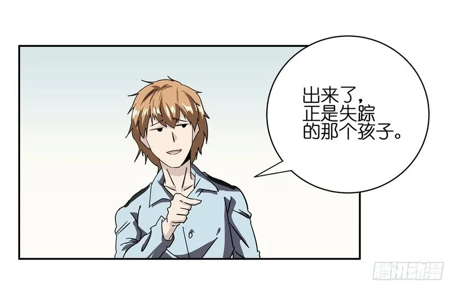 失踪者：第七话 第19页