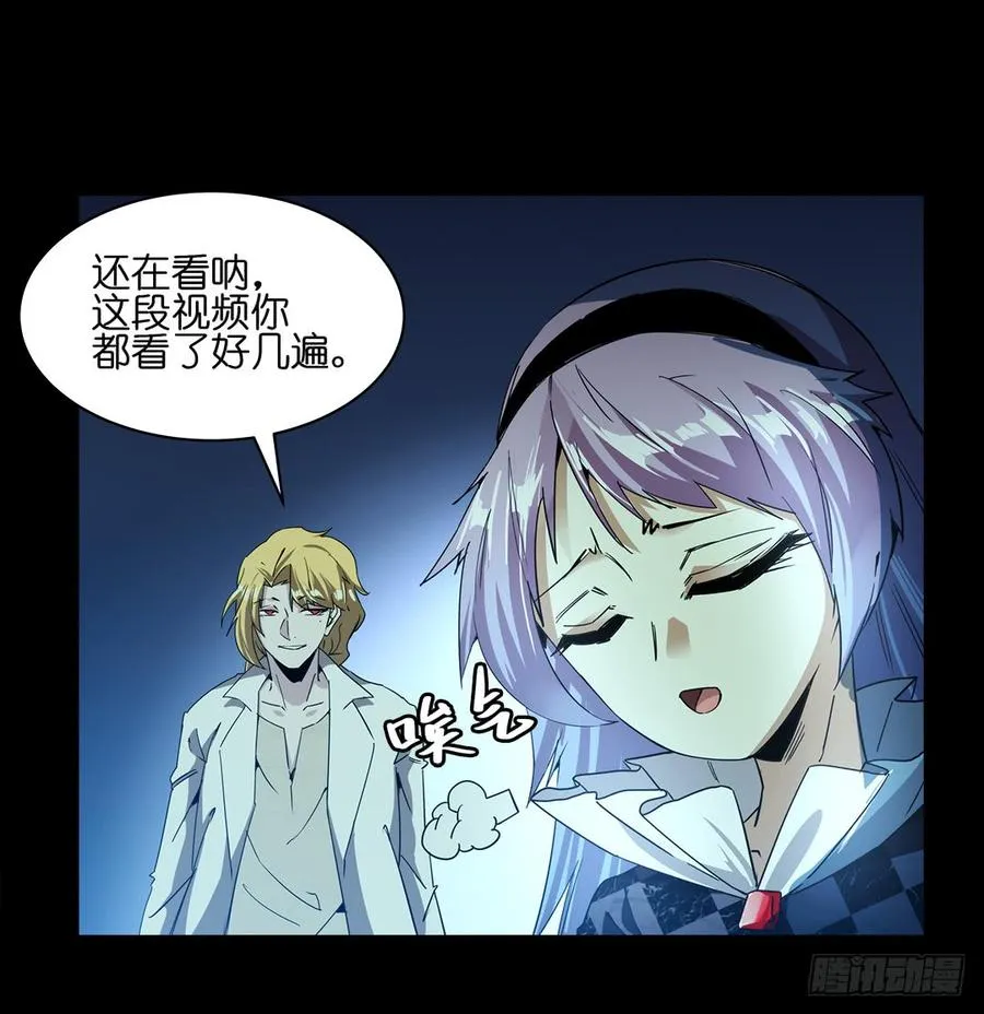 失踪者：第七话 第26页