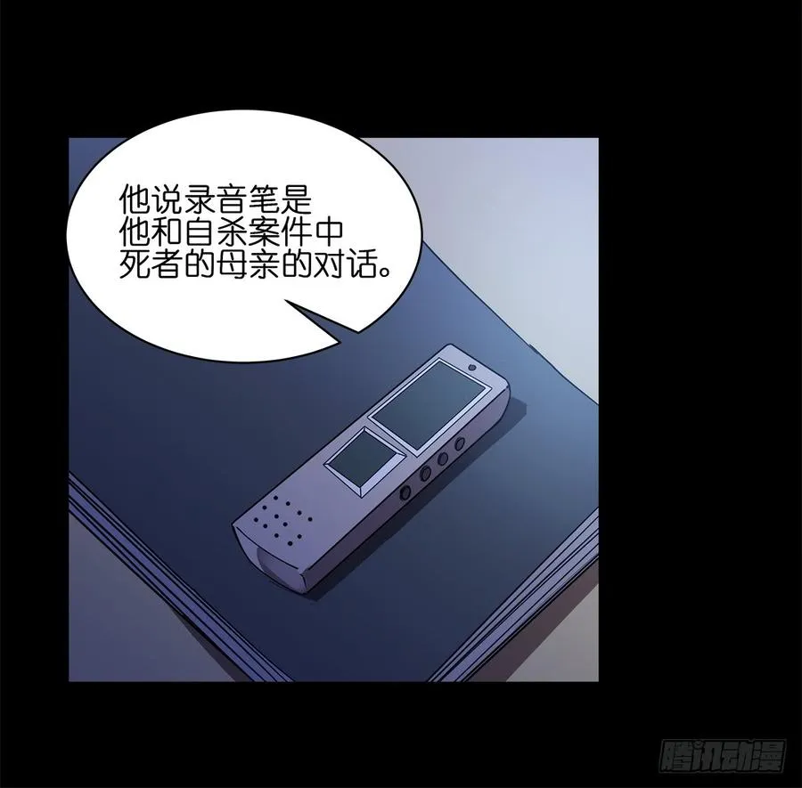 失踪者：第七话 第32页