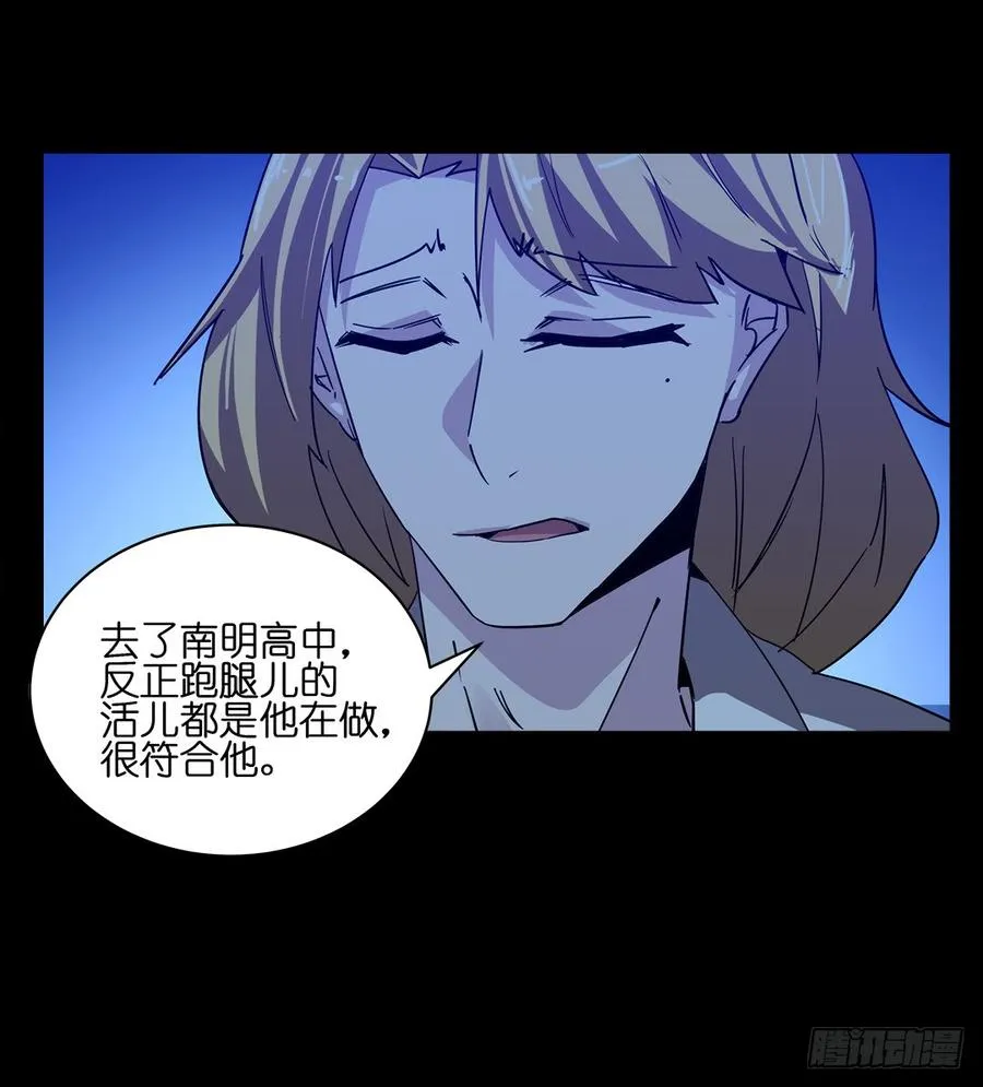 失踪者：第七话 第34页