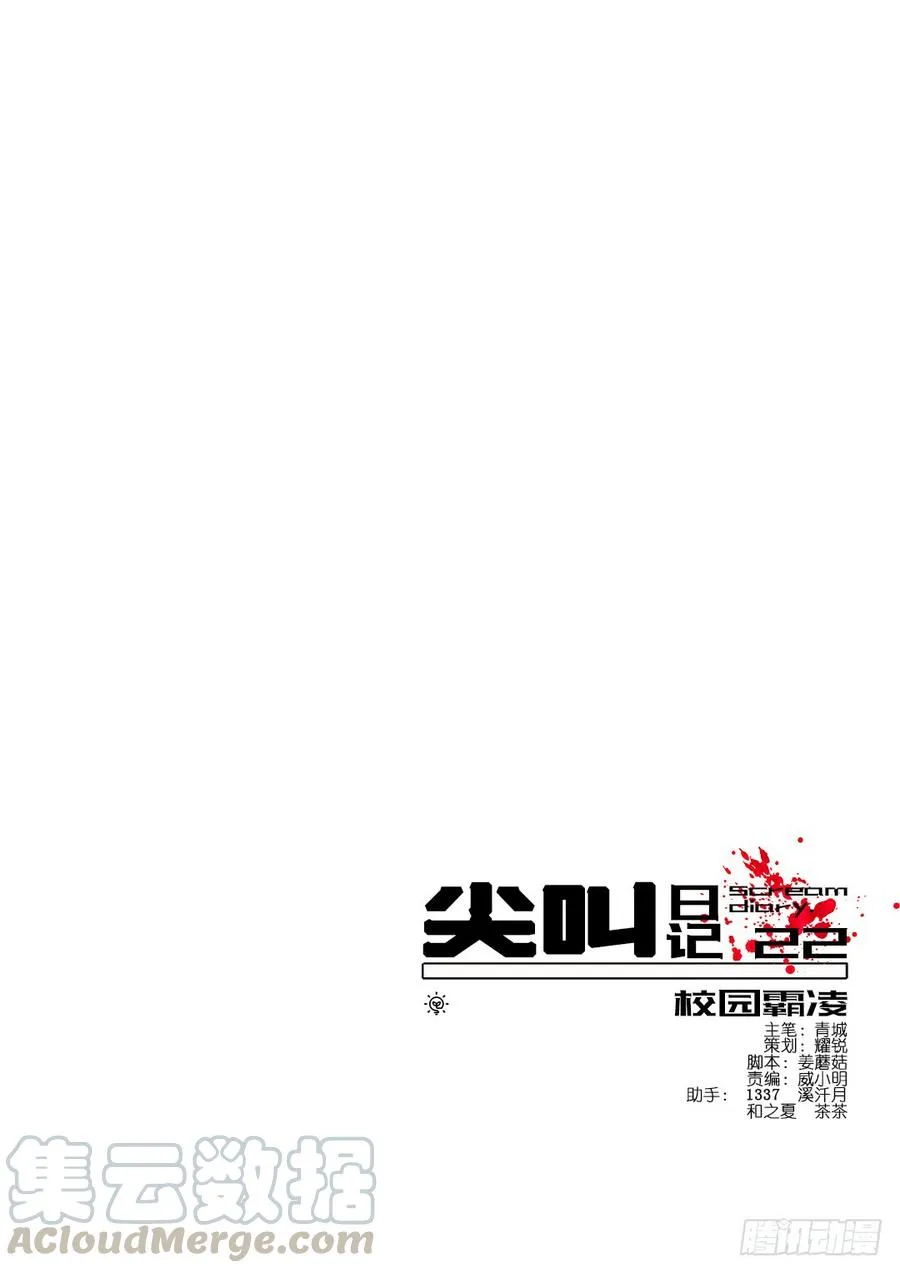失踪者：第八话 第1页