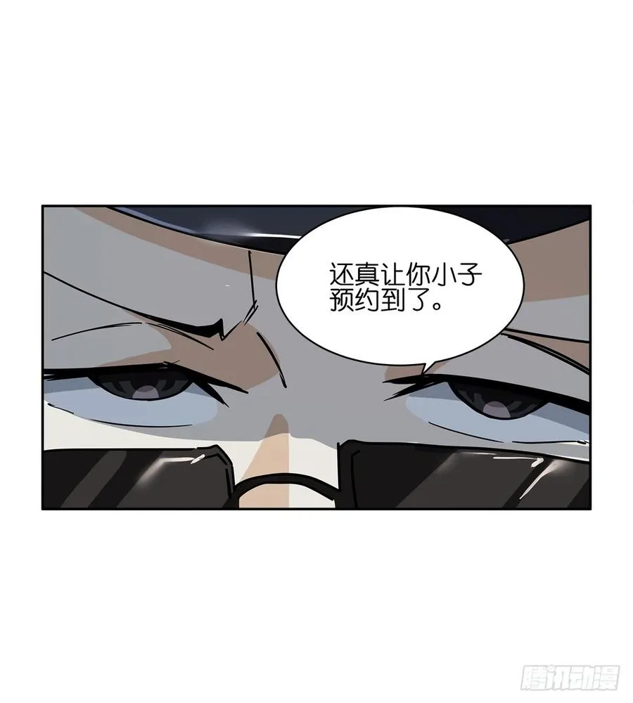 失踪者：第八话 第4页