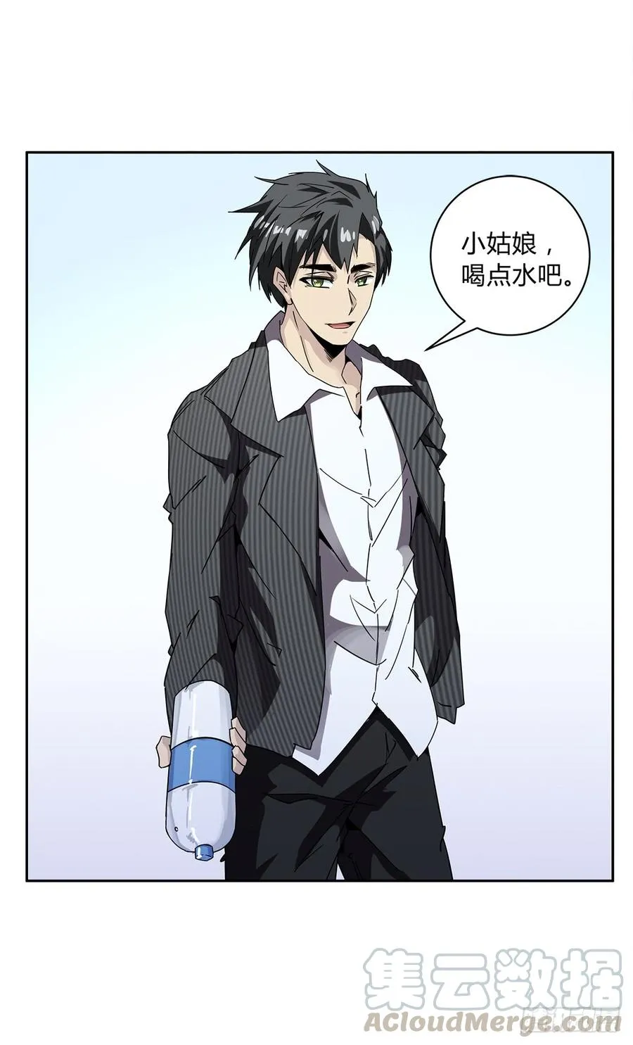 失踪者：第八话 第29页