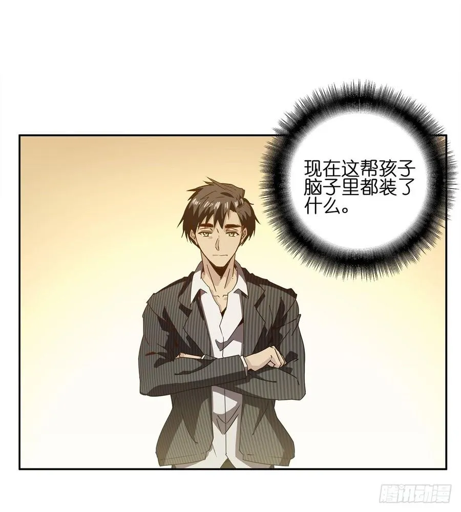 失踪者：第九话 第14页