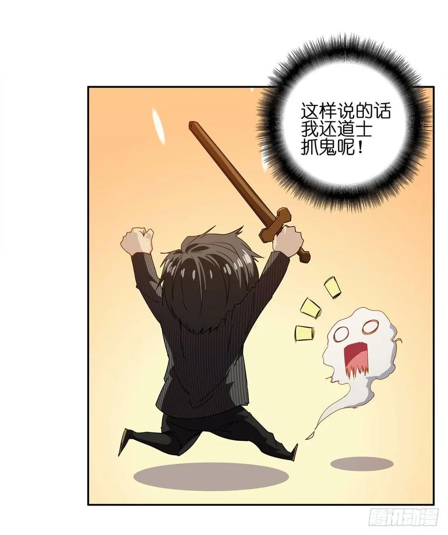 失踪者：第九话 第15页