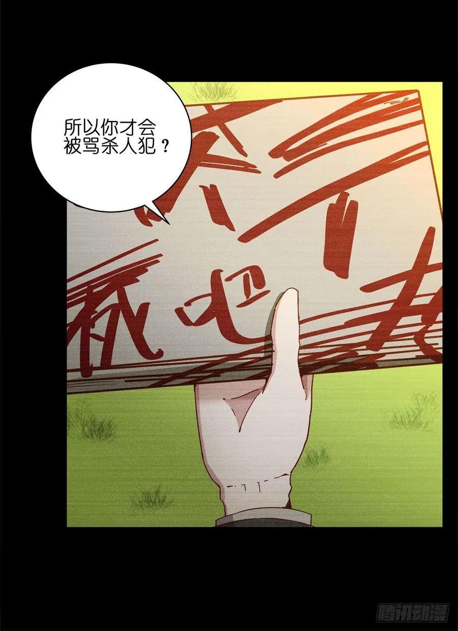 失踪者：第九话 第24页
