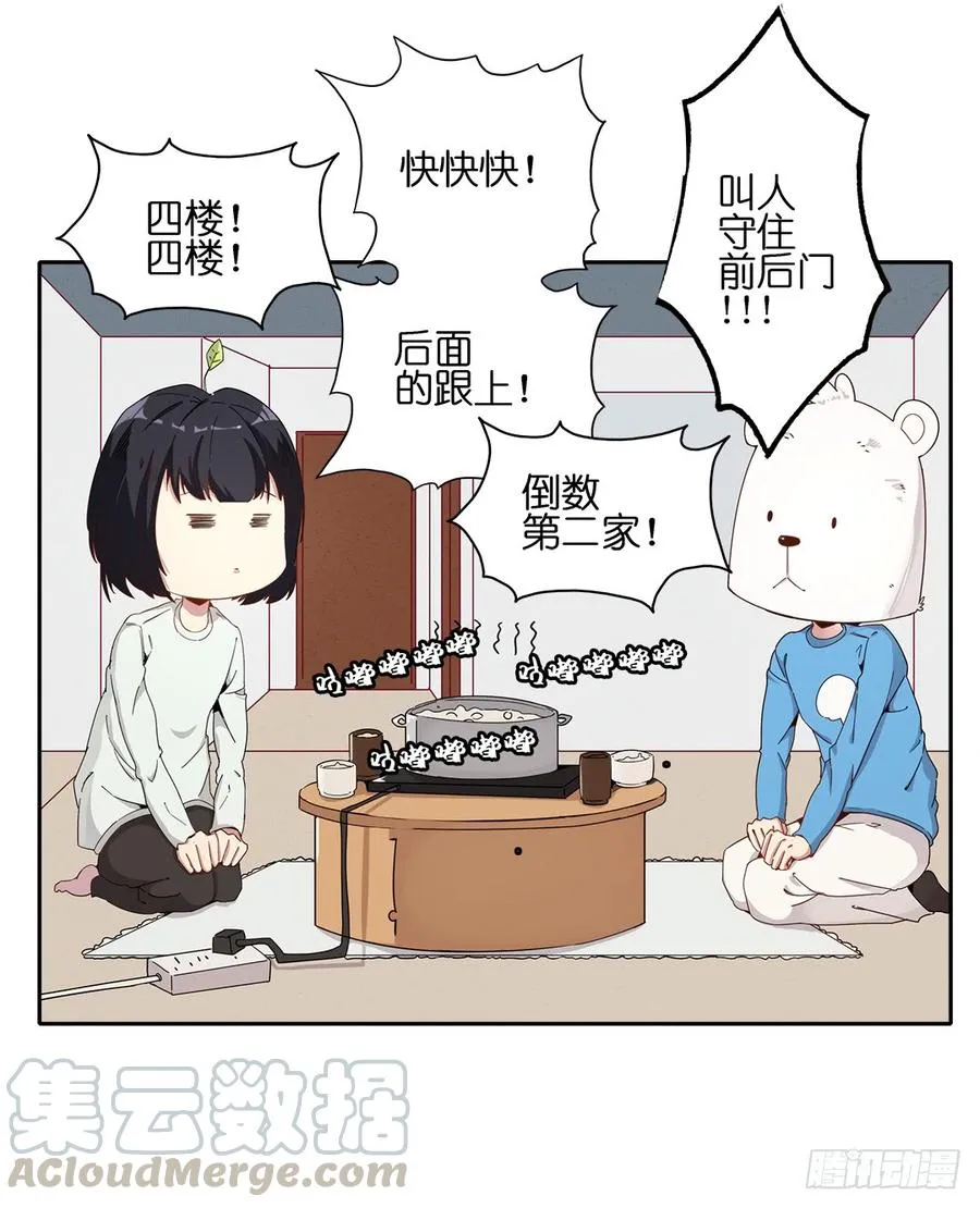 失踪者：第十三话 第1页