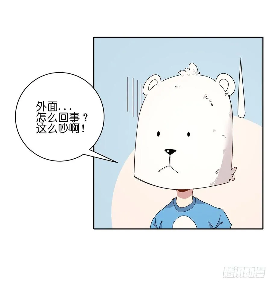失踪者：第十三话 第2页
