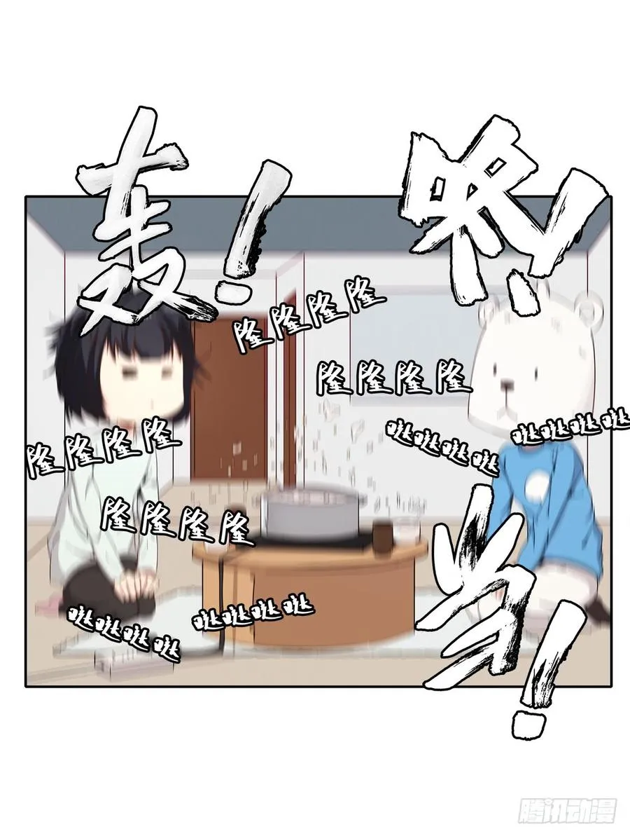 失踪者：第十三话 第3页