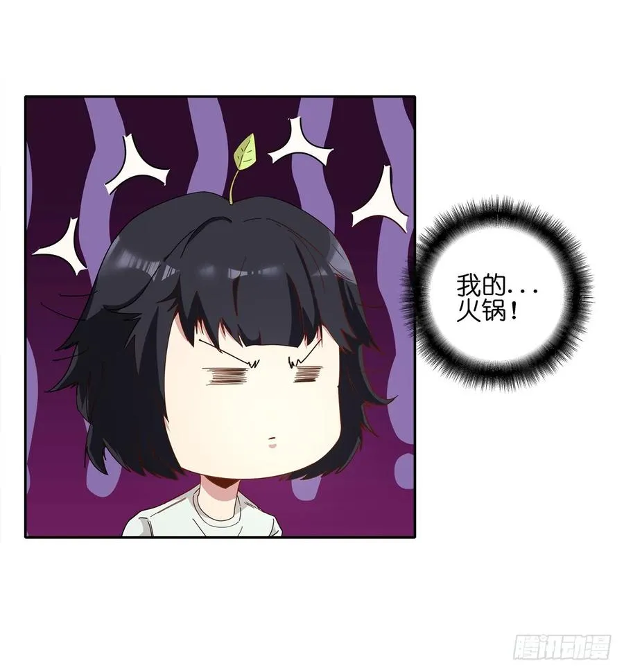 失踪者：第十三话 第4页