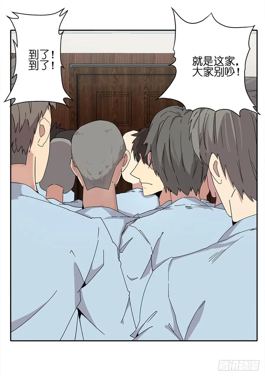失踪者：第十三话 第6页