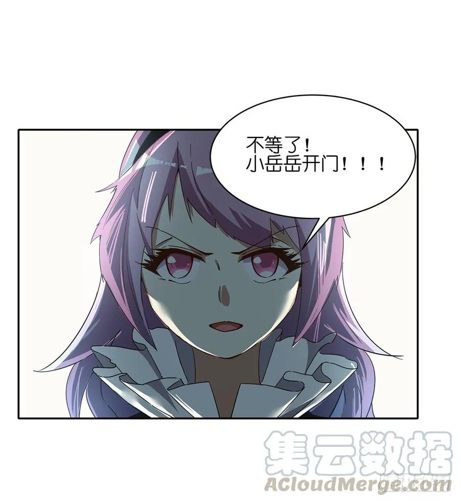 失踪者：第十三话 第13页
