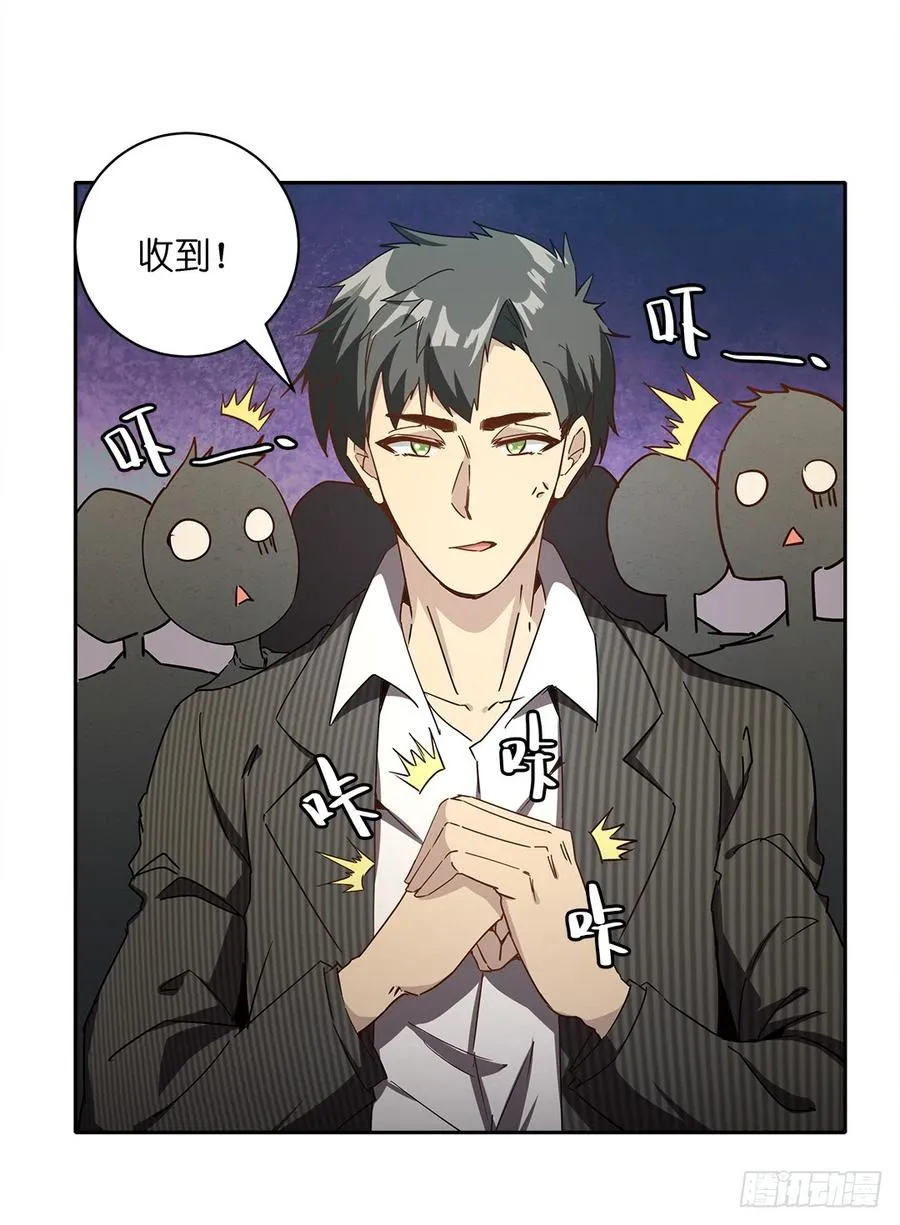 失踪者：第十三话 第14页