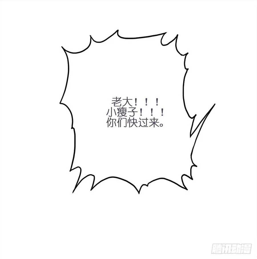 失踪者：第十三话 第20页
