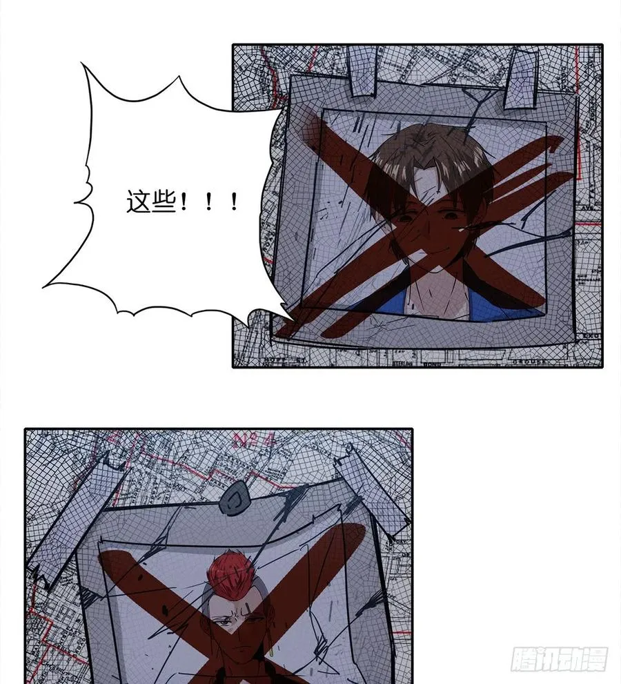 失踪者：第十三话 第26页