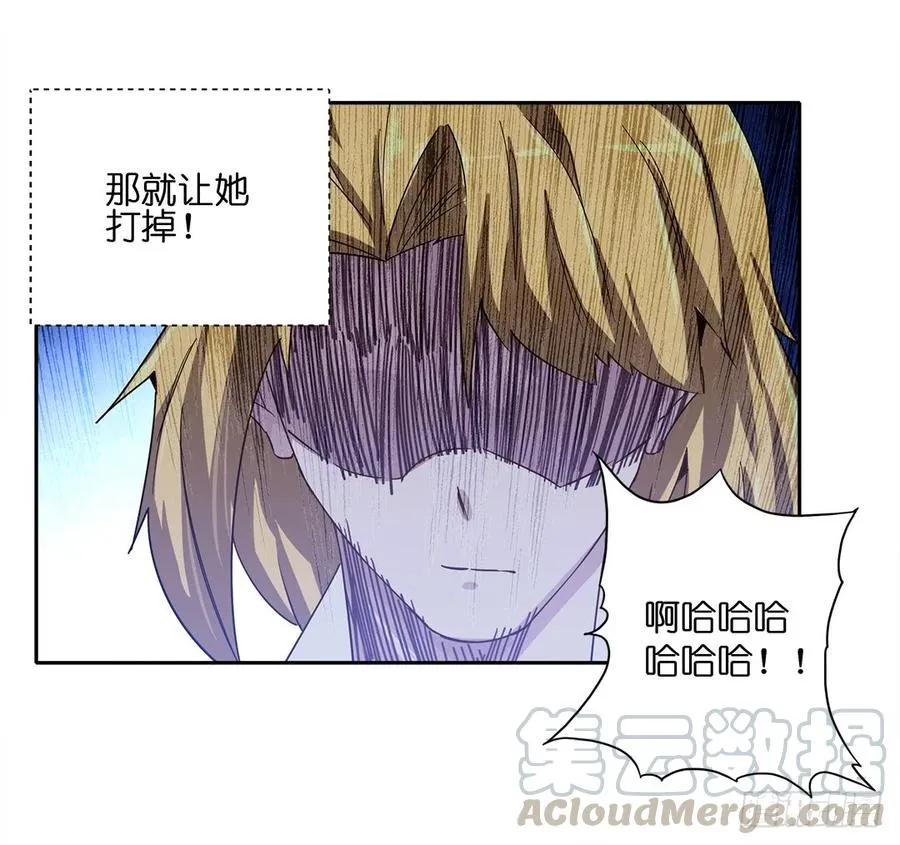失踪者：第十三话 第29页