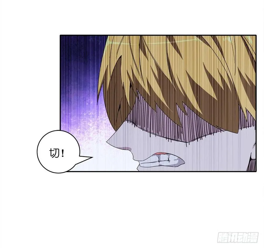 失踪者：第十三话 第32页