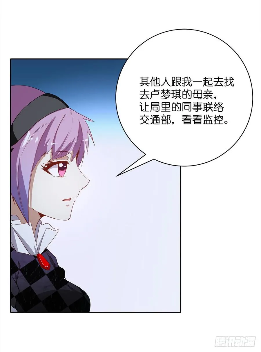 失踪者：第十四话 第4页