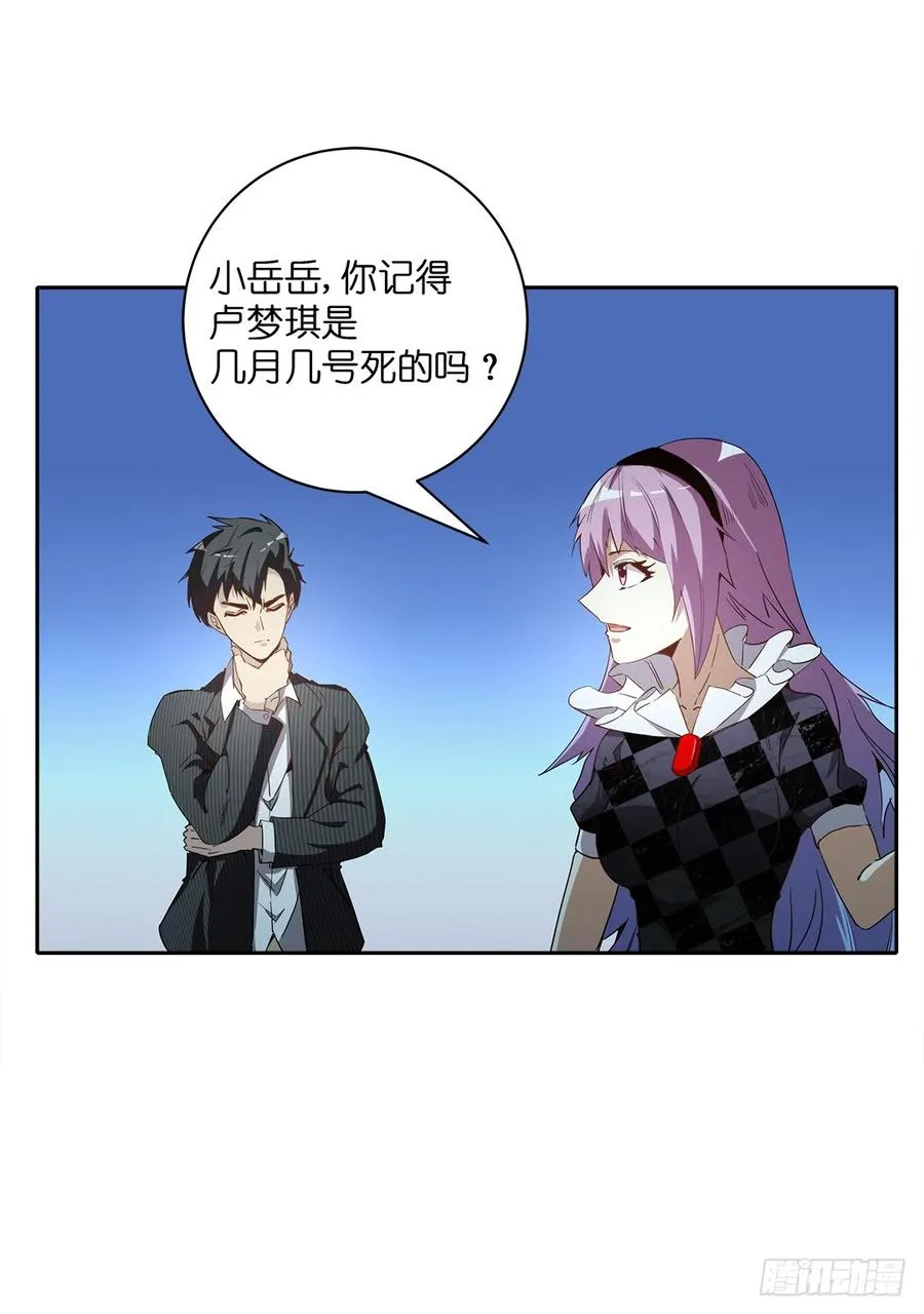失踪者：第十四话 第8页