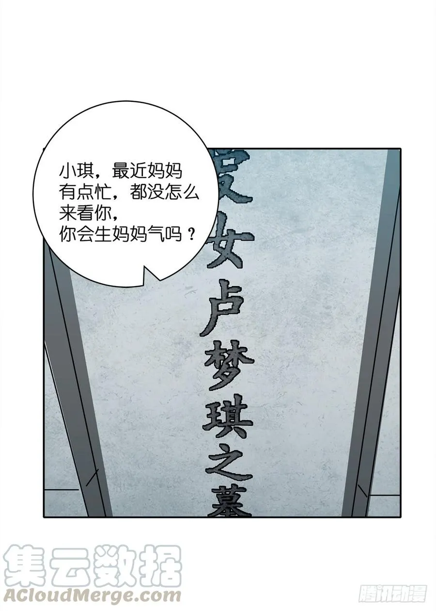 失踪者：第十四话 第13页