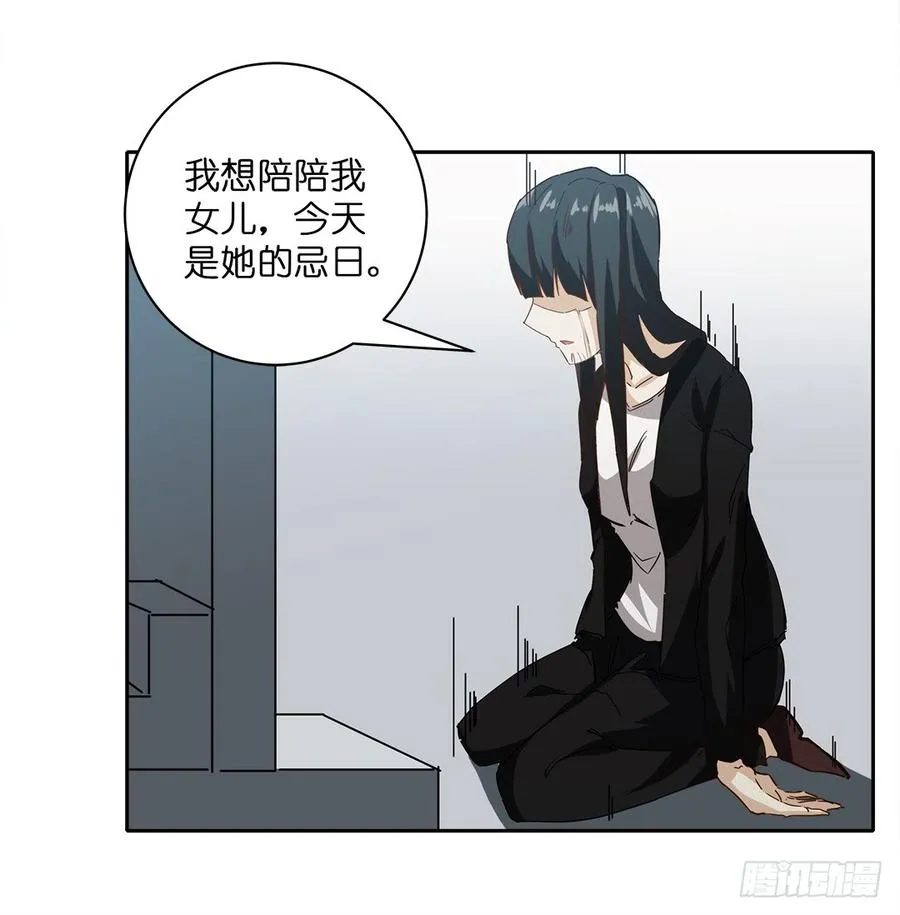 失踪者：第十四话 第22页
