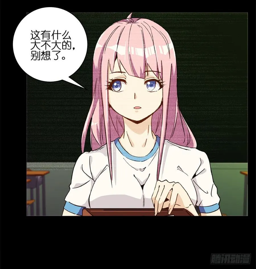 失踪者：第十五话 第12页