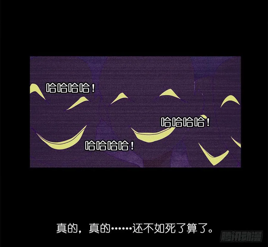 失踪者：第十六话 第32页