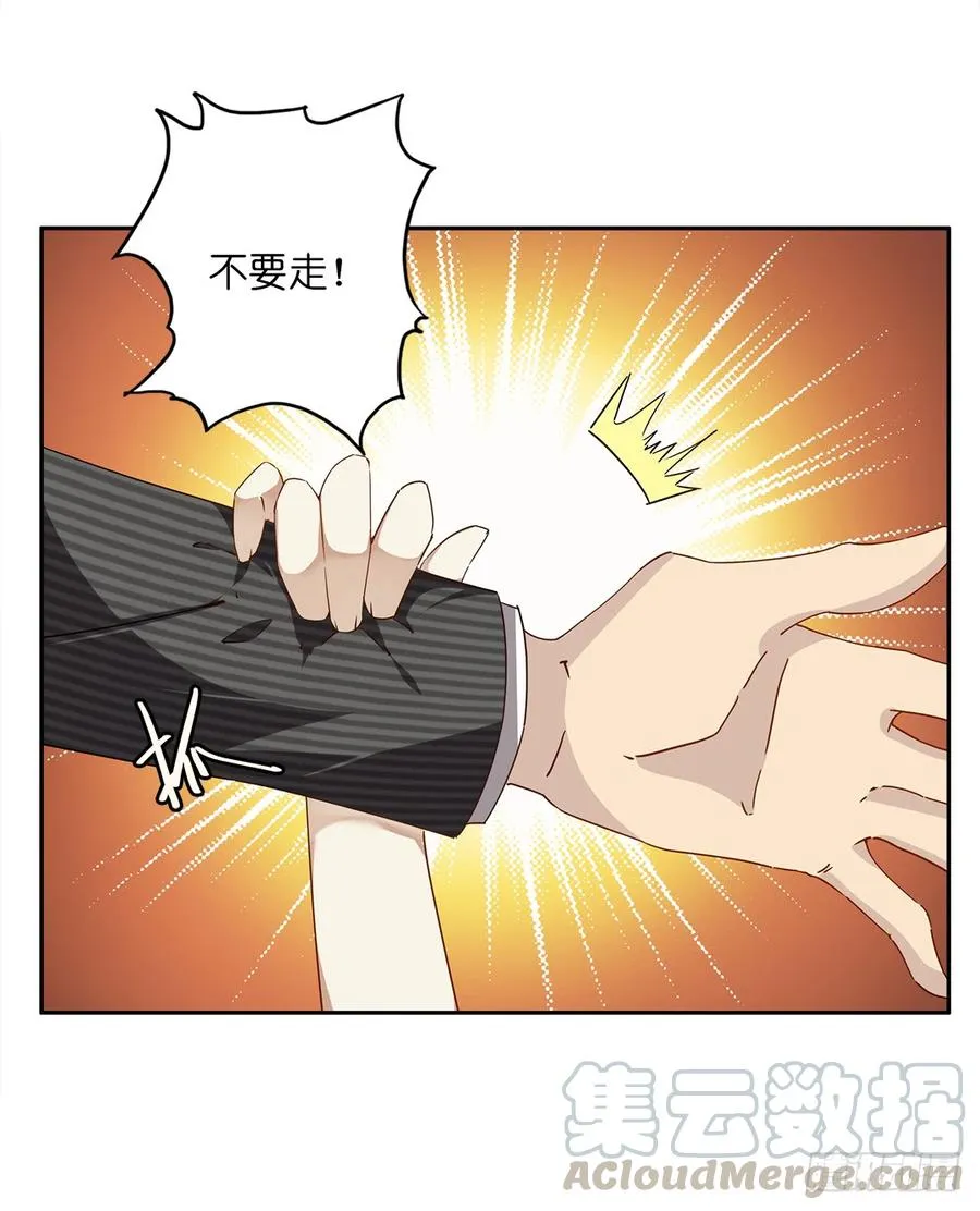 恐怖养老院：第一话 第5页