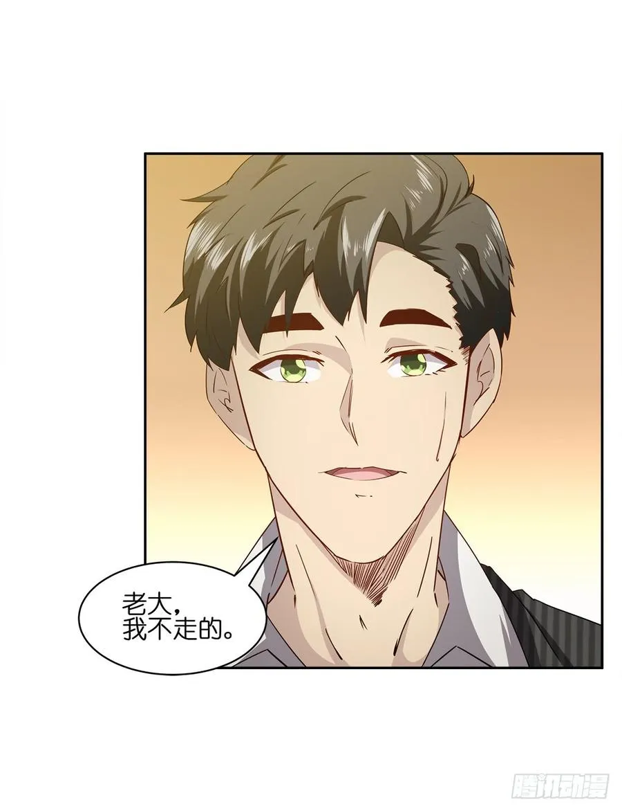 恐怖养老院：第一话 第6页