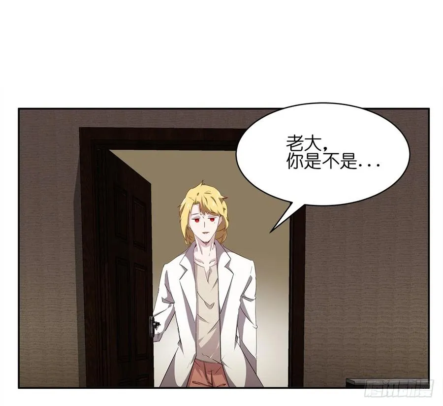恐怖养老院：第一话 第7页
