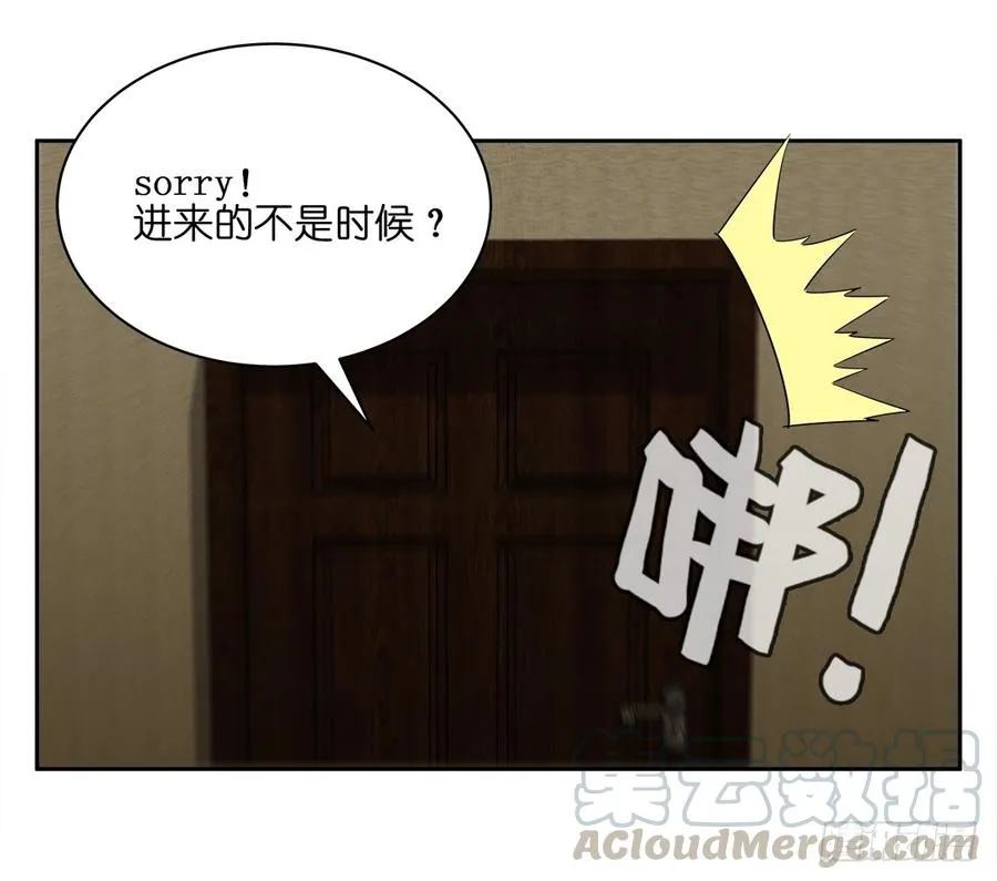 恐怖养老院：第一话 第9页