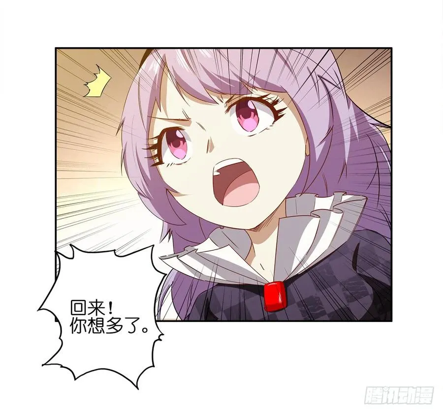 恐怖养老院：第一话 第10页