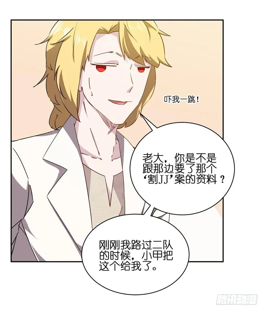 恐怖养老院：第一话 第11页