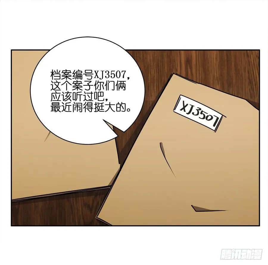 恐怖养老院：第一话 第12页