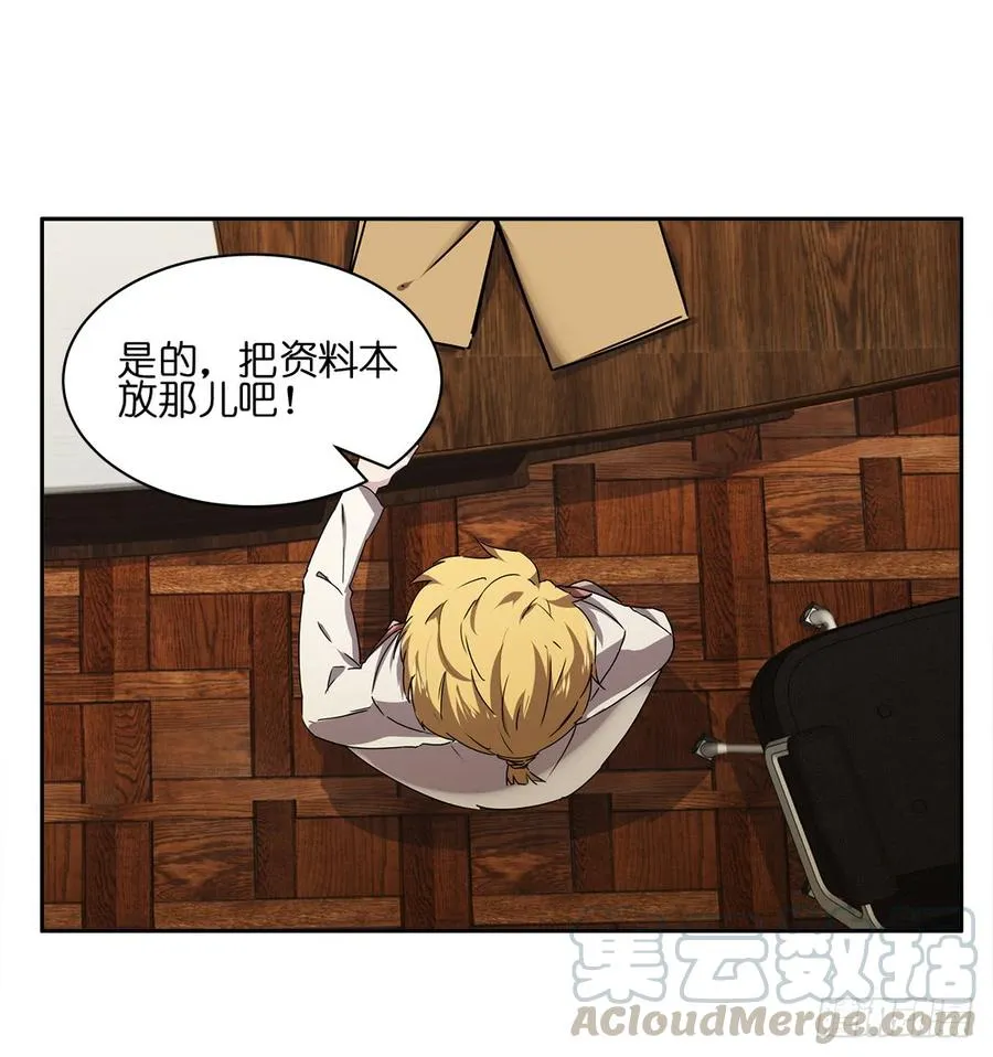 恐怖养老院：第一话 第13页